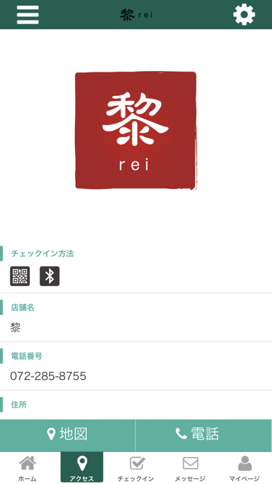 黎-rei- 公式アプリ screenshot 4