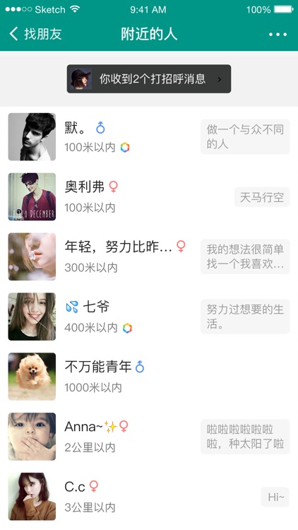 连信-聊天交友软件