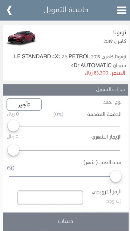 ALJ Finance screenshot-3