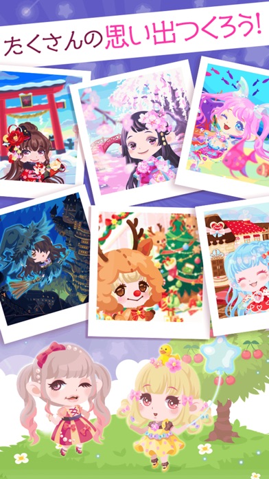 ポケコロ 〜かわいいアバターを作成して楽し... screenshot1