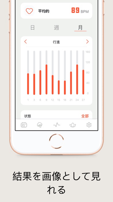 脈拍。心拍計。ストレスチェックのおすすめ画像4