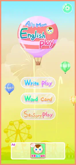 Game screenshot 앱들엄마 영어놀이 mod apk