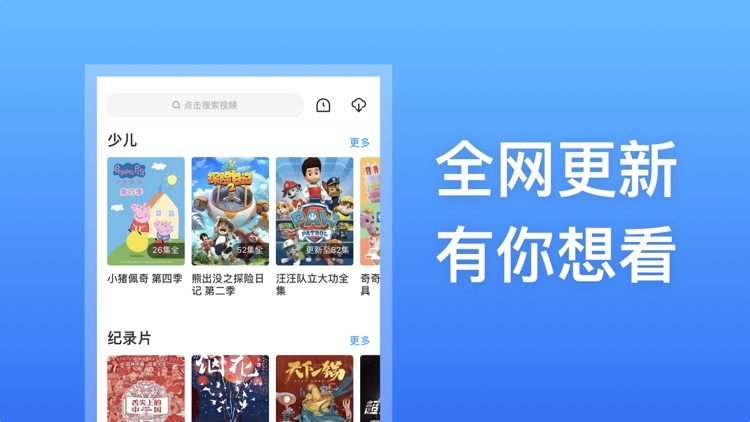 影视大全-人人美剧视频影视大全 screenshot-3