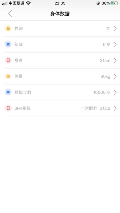 歩宝 screenshot 2