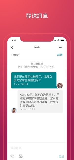 Airbnb(圖6)-速報App