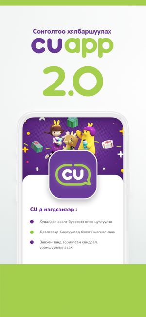 CU Mongolia(圖1)-速報App