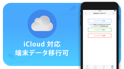メモ帳 文字数カウントメモ+ screenshot1
