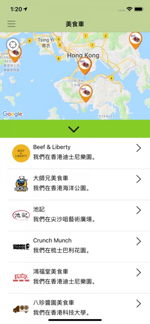 HK Food Truck(圖3)-速報App