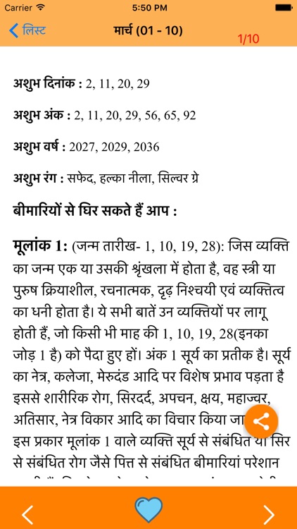 Know about your Badluck screenshot-3