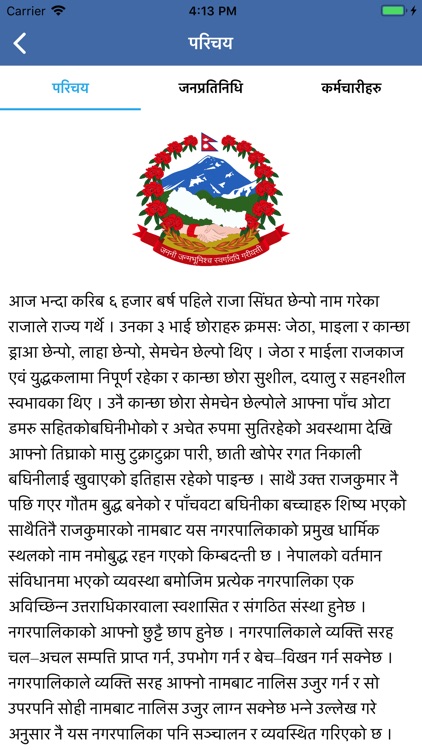 नमोबुद्ध नगरपालिका