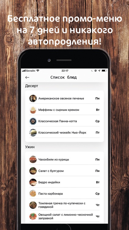 Foodieapp: меню с рецептами screenshot-5