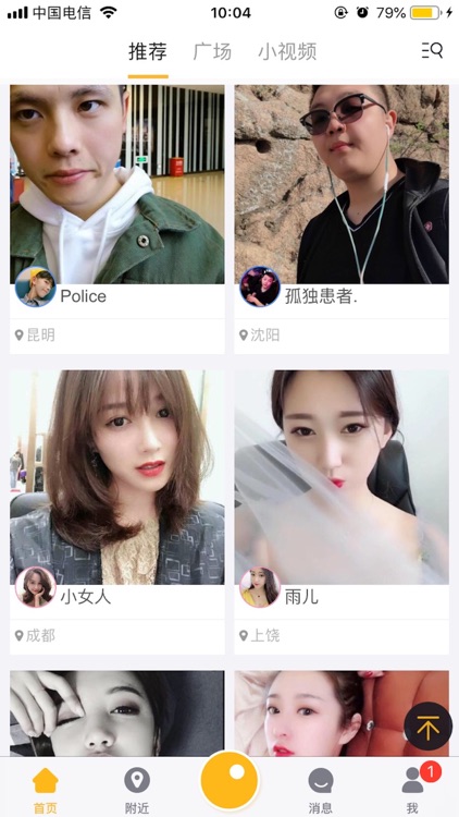 租我-个人技能共享平台 screenshot-4
