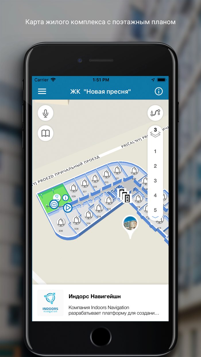 Новая Прeсня