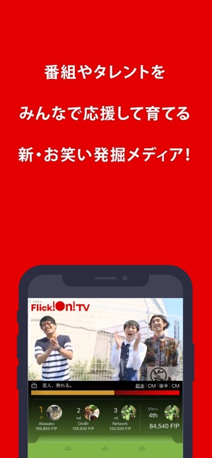 Flick!On!TV(圖1)-速報App