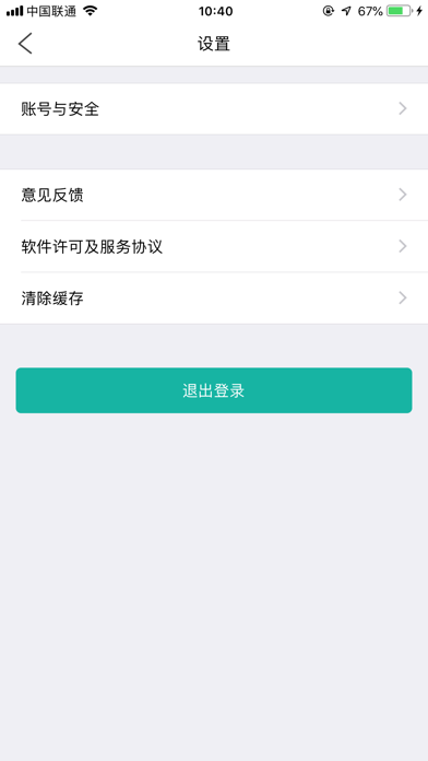 Screenshot #1 pour 桩者