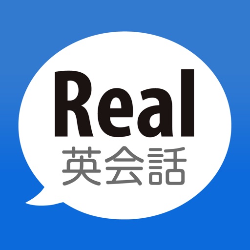 Real英会話ってどうなの 使い方と効果的な勉強法を徹底解説 Yes I Can