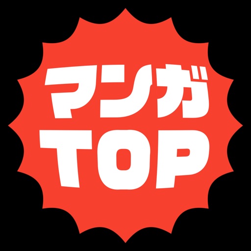 マンガTOP