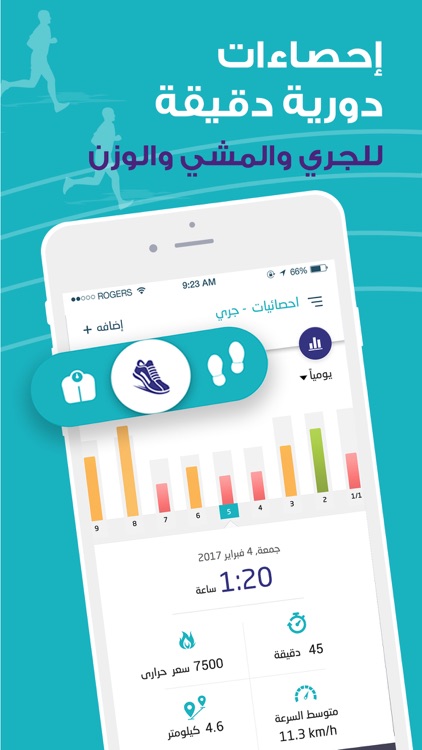 رشاقة -عداد الخطوات وشرب الماء screenshot-9