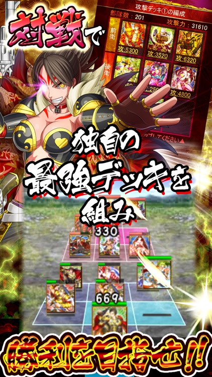 戦国キングダム