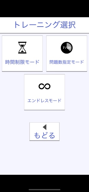 計算力トレーニング 小学生からできる計算脳トレ をapp Storeで