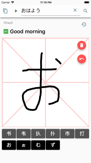 日文手寫識別(圖1)-速報App