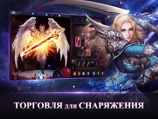 Armored God для iPad