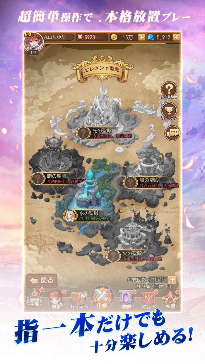 メルヘン・オブ・ライト～モロガミ放置RPG～