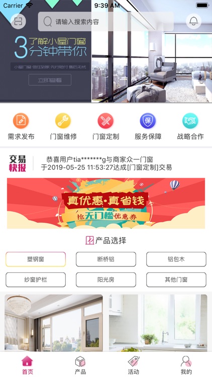 文华贵金属doorwindow