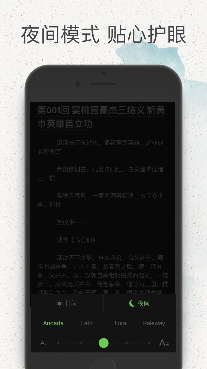 中国古典名著-人生必读的100本书 screenshot 5