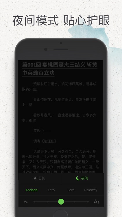 中国古典名著-人生必读的100本书 screenshot-4