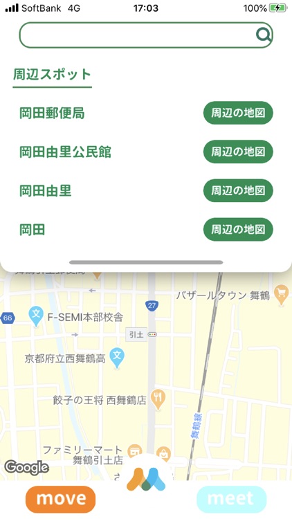 meemo舞鶴 screenshot-3