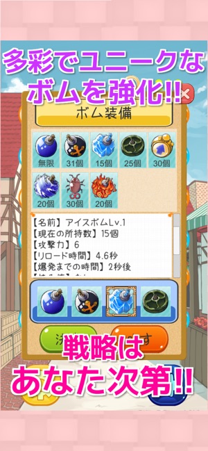 魔王さまの誤算 超爽快ラインディフェンスゲーム をapp Storeで