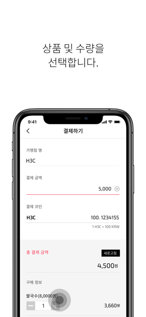 H3PayEOS(圖6)-速報App