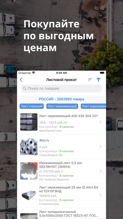 Пульс цен: торговая площадка screenshot-6