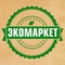 Онлайн сервис по доставка фермерских продуктов 