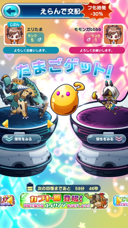 エイリアンのたまご(エリたま)【オートバトル育成RPG】 screenshot-4