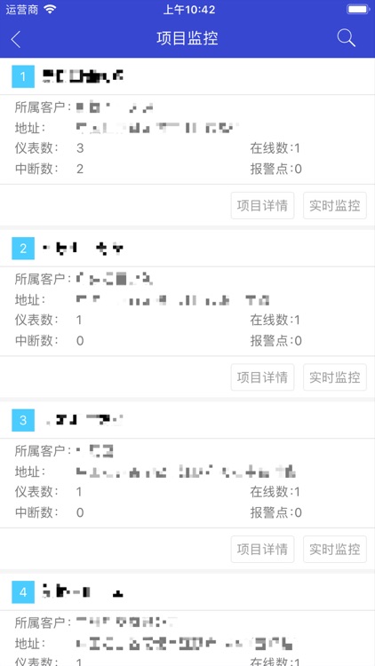 安全用电 screenshot-3