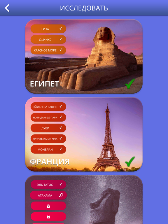 Скачать Words of Wonders: Игры Слова