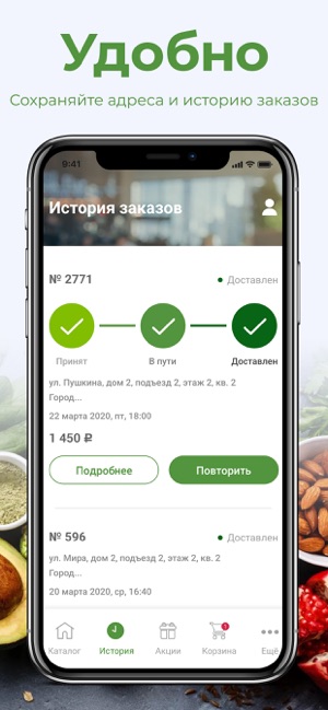 EGAN VEGAN Сочи(圖3)-速報App