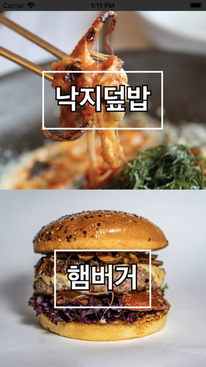 점심 뭐먹죠