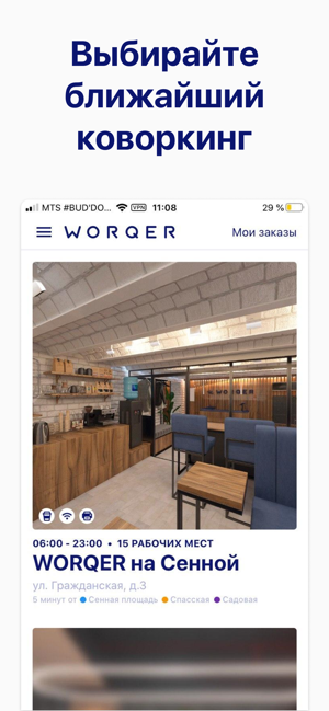 WORQER(圖1)-速報App