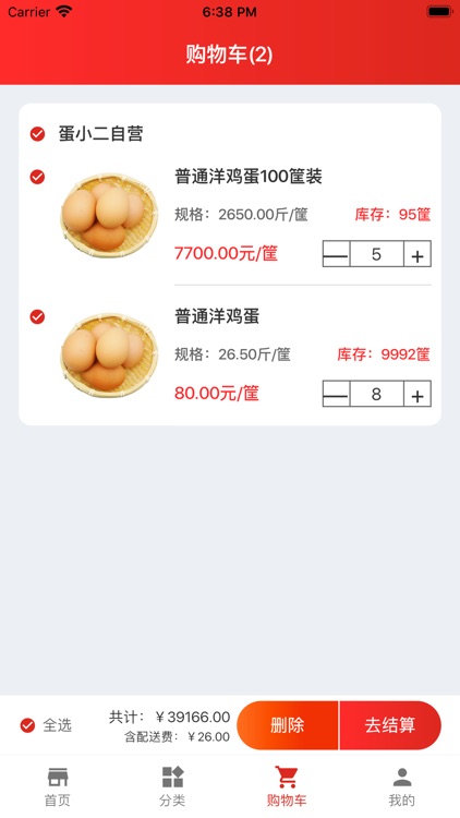 蛋小二 screenshot-3