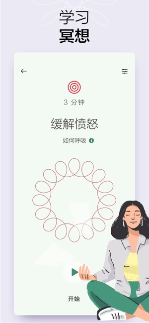 BetterMe: 冥想为更好的睡眠，平静，快乐，快乐，智慧(圖5)-速報App