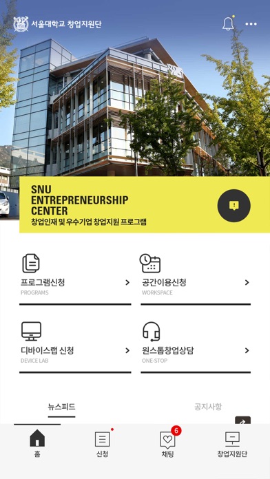 서울대창업지원단 screenshot 2