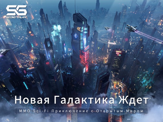 Second Galaxy для iPad