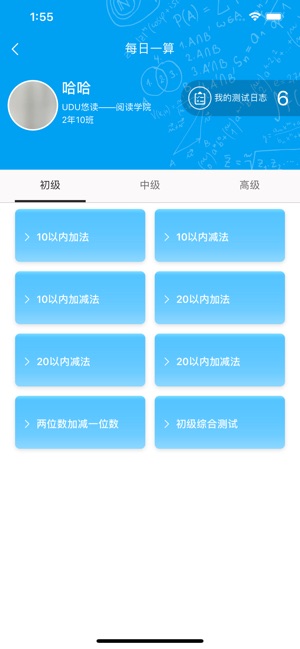 UDU悠读(圖3)-速報App