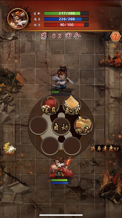 武林群侠传-经典单机武侠RPG screenshot-6