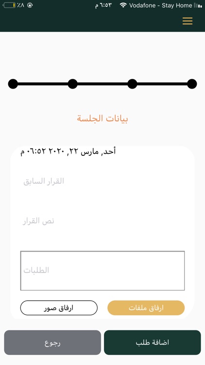 النائب الإلكترونى screenshot-5