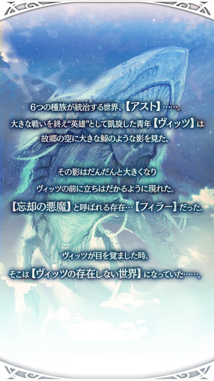 Ast Memoria -アストメモリア-