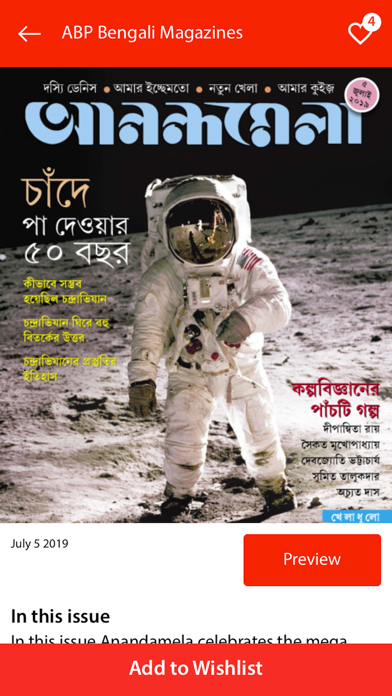 ABP Mags:ABP Bengali Magazines screenshot 4